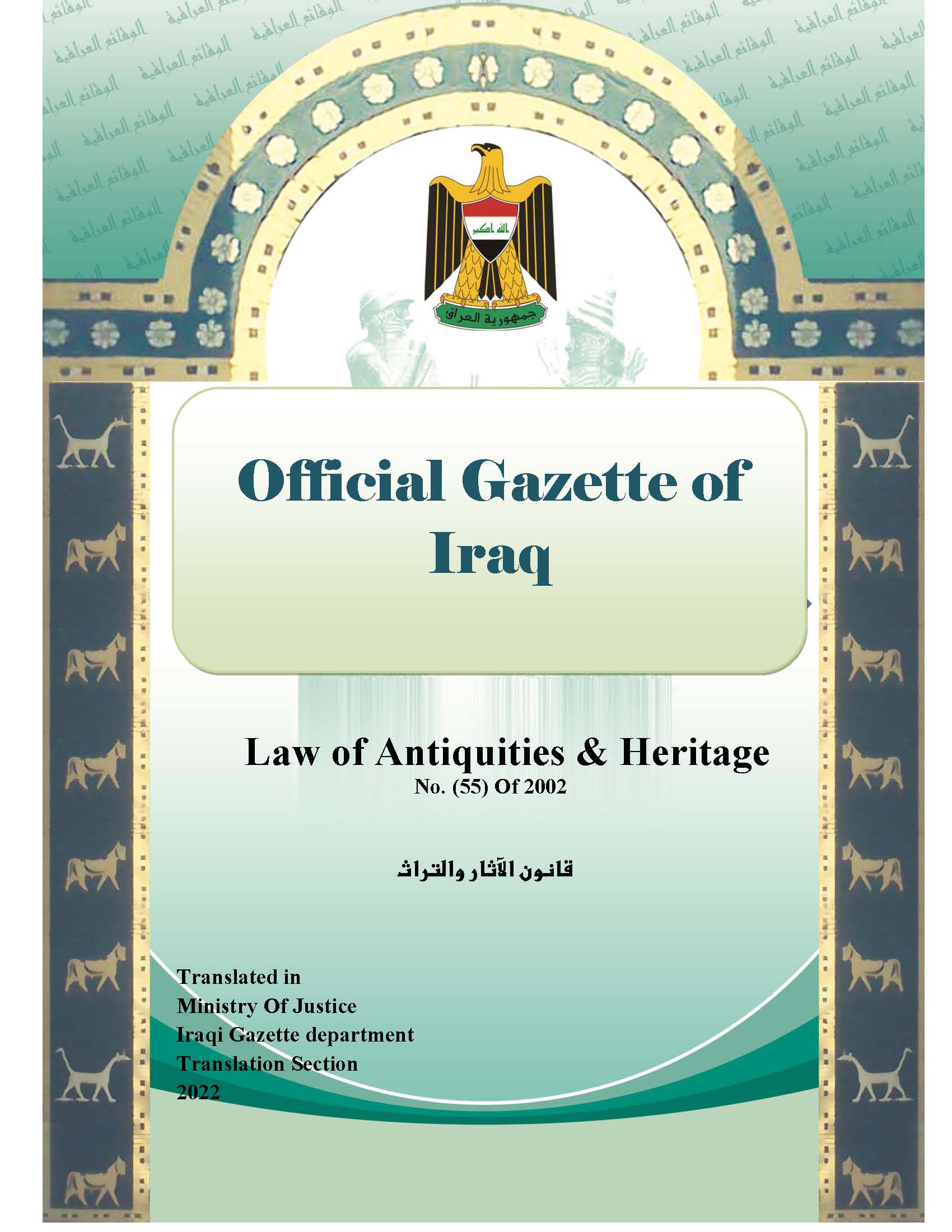       Law of Antiquities & Heritage N0(55) of 2002 